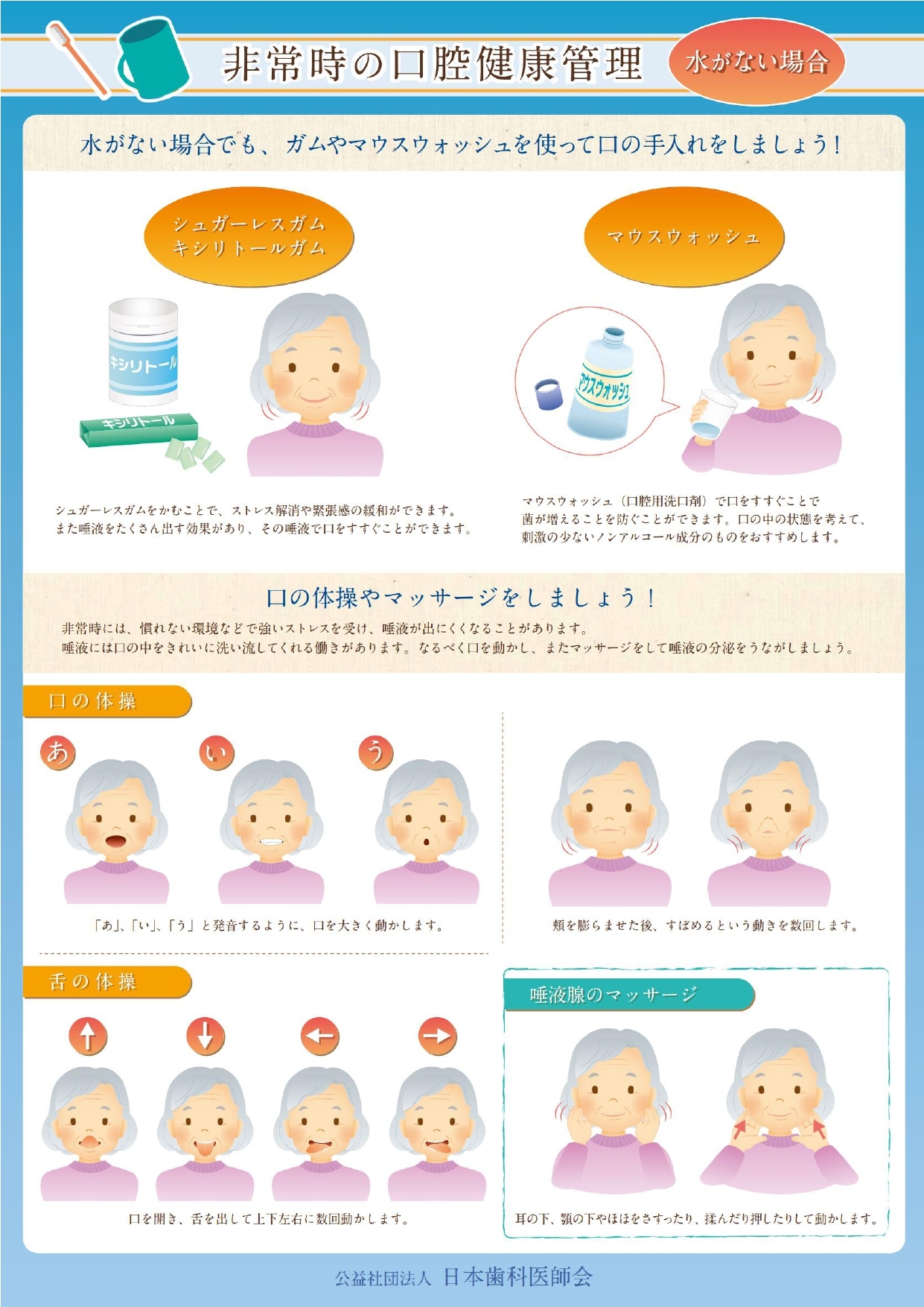 防災セットにお口のケア用品入っていますか?マスクを外す機会が増えるこの夏!口元の印象アップしませんか?「お子様の歯磨き/新商品のご案内♪」平日限定ホワイトニングキャンペーン