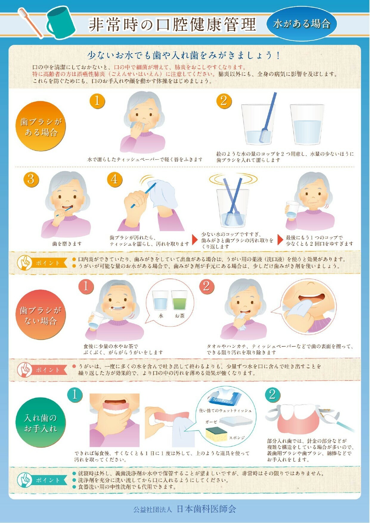 防災セットにお口のケア用品入っていますか?マスクを外す機会が増えるこの夏!口元の印象アップしませんか?「お子様の歯磨き/新商品のご案内♪」平日限定ホワイトニングキャンペーン
